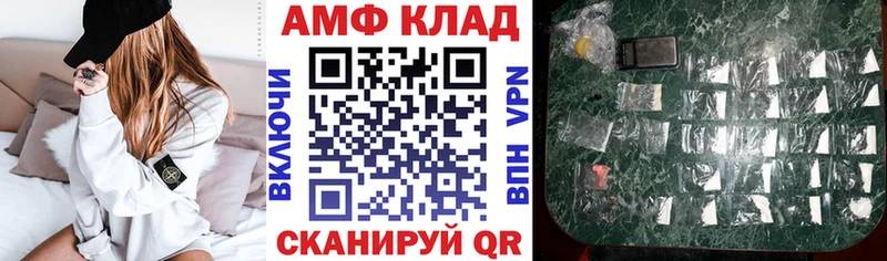 Купить где  Йошкар-Ола  Амфетамин VHQ 