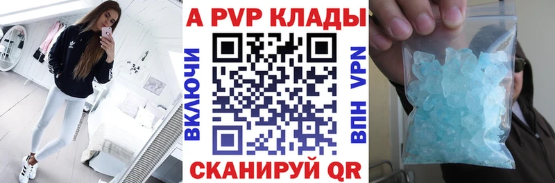 Купить закладки  Йошкар-Ола  Альфа ПВП кристаллы 