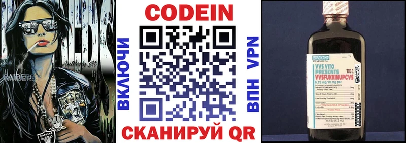 Купить  Йошкар-Ола  Codein Purple Drank 