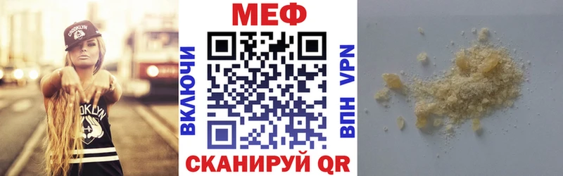 Купить  Йошкар-Ола  Меф мяу мяу 
