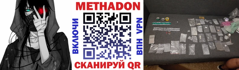 Метадон мёд  Купить  Йошкар-Ола 