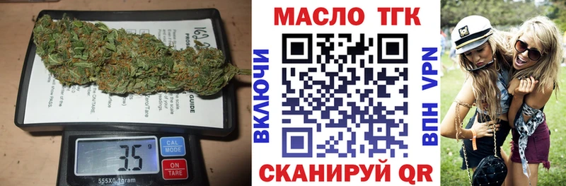 ТГК гашишное масло Йошкар-Ола